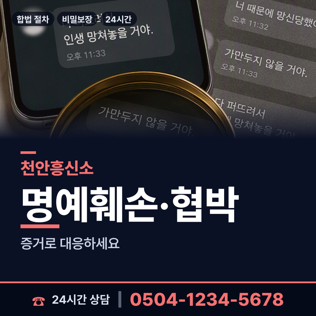 천안 성정2동 프랜차이즈조사 상담 안내