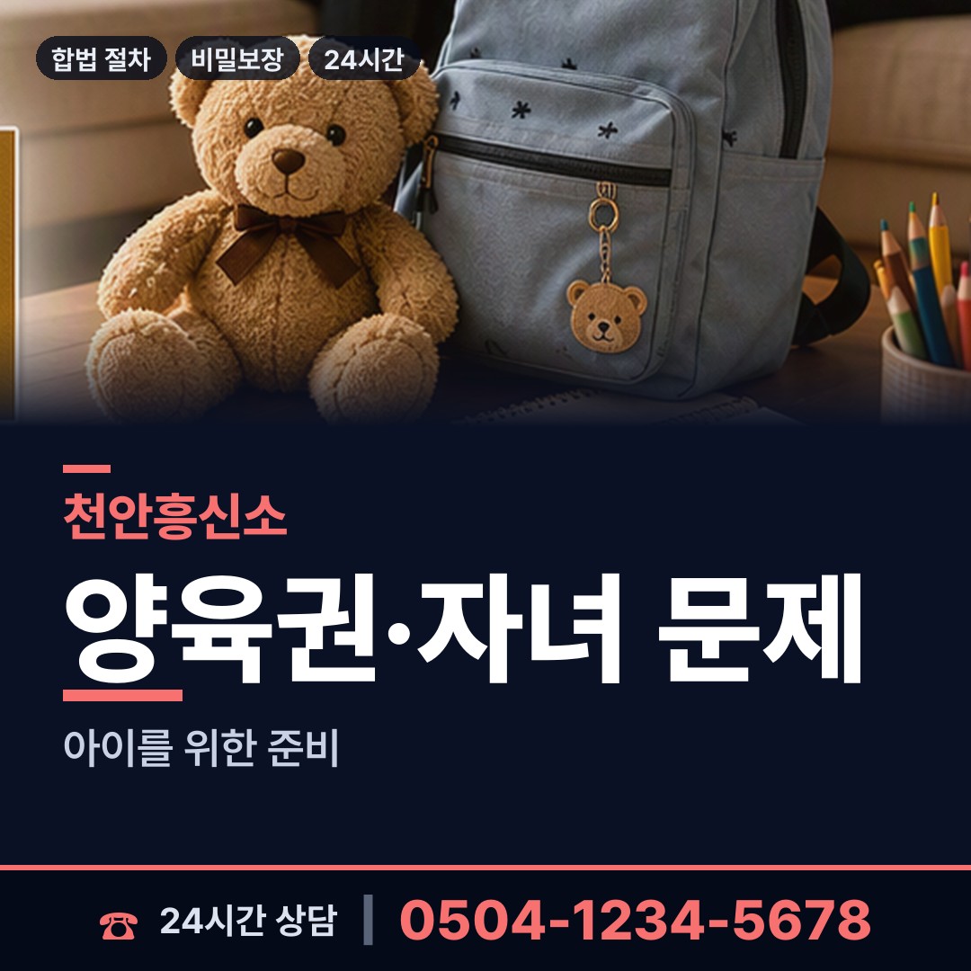천안 성정2동 탐정사무소 상담 안내